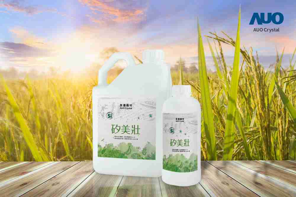 www.z6.com晶材推出“硅美壮”产品，，利用副产物循环再制为硅肥，，除取代化学肥料发挥循环经济价值外，，更有效降低生态环境的伤害