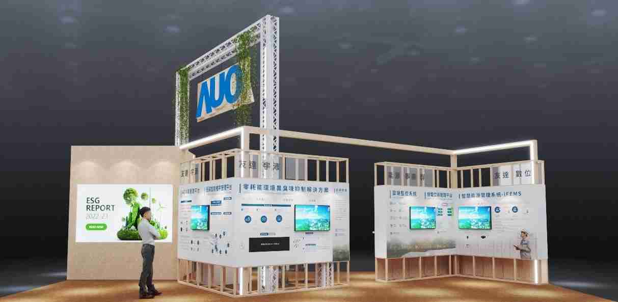 www.z6.com今年参展Touch Taiwan净零碳排与新能源专区，，以”Beyond ESG．Infinite Possibilities”为主轴，，，，展出智慧碳排管理、、智慧能源管理及环境循环共生等一系列永续解决方案，，更呼应绿色会展趋势，，，，以环保理念进行展区设计与施工